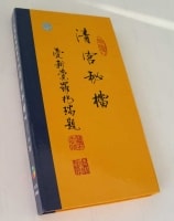 《清宮秘檔》各板海報