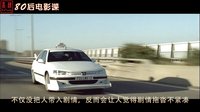 80后電影課No.5-《的士速遞》的法式幽默