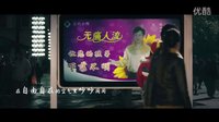 《夏洛特煩惱》曝沈騰版《一次就好》MV 