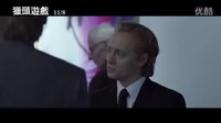 【獵頭游戲】HD高畫質中文電影預告