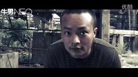 微電影《一個(gè)人的戰(zhàn)役》逼債不要逼的太狠了！