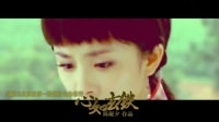 【蘇雪|衍生】《心如玄鐵》版本1