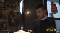 后生傳奇 第1集