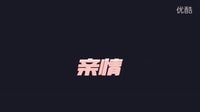 《圣誕大贏家》曝終極預告 十冷配音加盟