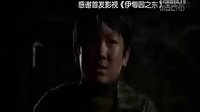 伊甸園之東MV暴風(fēng)雨中