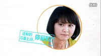 [芒果撈]湖南衛(wèi)視《艾米加油》宣傳片 拍馬屁的技術(shù)