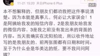 房東阿姨來信 王凱從萬千寵愛變群嘲 29