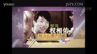 權相佑_帶你看星星_第二期_權相佑預告視頻_KSWOO.COM