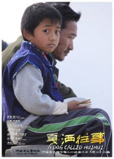 戛灑往事