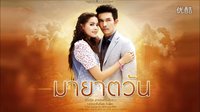《太陽幻影》片尾曲完整版