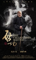 馬恩然