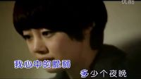 任妙音《守著一顆心等你》我是否應該等著你，還是輕輕把你放心底