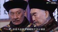 ‖大太監(jiān)‖之恭親王宣傳肆