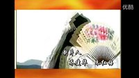 ［影視片頭］風流少年唐伯虎.mp4