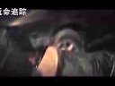 《玩命追蹤》預告片