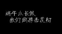 從開始到白頭