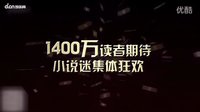 《校花的貼身高手》宣傳片