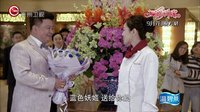 《婚姻料理》預告片1
