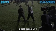 中文制作特輯之導演克里斯·哥倫布