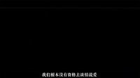 《怒海紅塵》絕地反擊版預(yù)告片