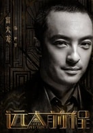富大龍