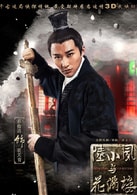 蔡俊濤