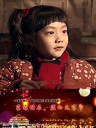 我的中國節之元宵