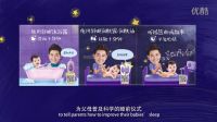 【視頻】強生晚安爸比活動