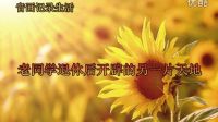 音畫記錄生活【分享老同學退休后的快樂生活】如果您已經60-80歲了 　　不要天天把老字掛在嘴上， 　　一定要記得，對自己說： 　　我依然年輕，我活力常在。 　　
