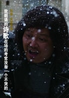 吳國華