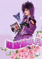 周嬌
