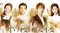 《相愛穿梭千年2 》第1-25集 劇情介紹（主 演：魏大勛 文詠珊）
