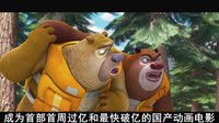 內地票房排行榜 2014 內地票房排行榜1.13-1.19《熊出沒》破紀錄 新歡舊愛春節檔