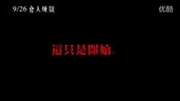 【食人煉獄】HD中文字幕 人吃人 嚇死人 你敢正視頻幕看下去嗎?