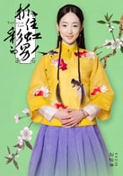 劉恬汝