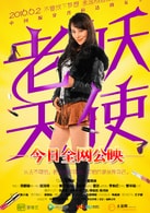 龍馨悅