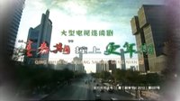YBTV-2生活劇場(chǎng) 暑期青春季宣傳片40秒