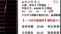 股市操盤手是怎么操作股票 股票短線必漲選股方法，民間炒股高手炒股秘籍 股票炒股視頻教程 新手炒股快速入門技巧 股票視頻教程 怎么尋找翻倍牛股