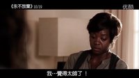美國電影《永不放棄》中文預告