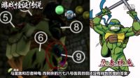 游戲怪誕傳說：《塞爾達傳說》之后的都市傳說