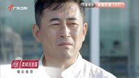 婚姻時差 廣東衛視版 《婚姻時差》37集預告片