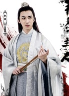 許鎮耀