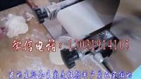 黑河中厚邊薄，無邊角料餃子皮機型號-混沌皮機04N62