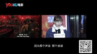 優(yōu)酷影迷團(tuán) 優(yōu)酷土豆觀影會(huì)：功夫熊貓3 一部看餓你的電影