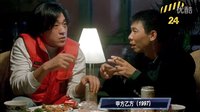 【老炮兒】十年小角色龍?zhí)? 導(dǎo)演馮小剛的影帝之路