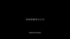 劇場版預告片
