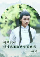 楊鑫?