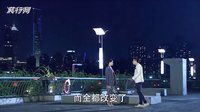 杜拉拉之似水年華36之陳豐真情表白