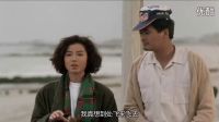 周潤發經典電影《秋天的童話》