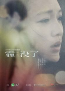 霾了沒